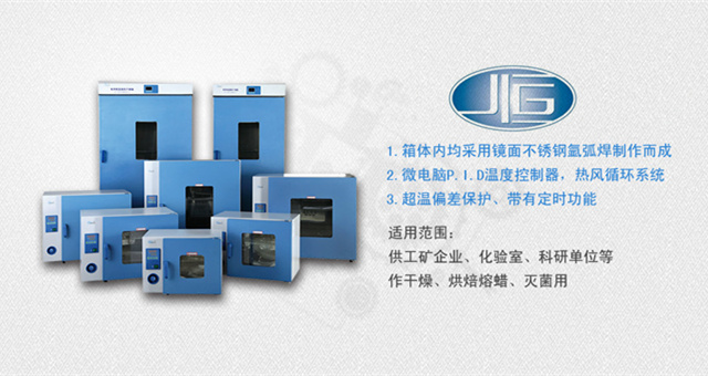 已经成为实验室箱体仪器行业最具规模化、专业化的高科技生产厂家之一